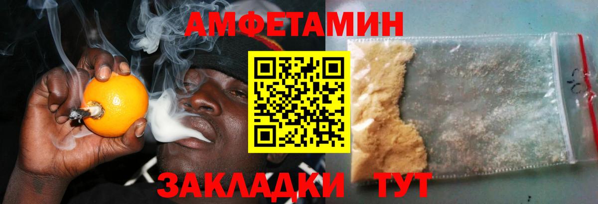 АМФ  площадка официальный сайт  Вход с VPN  Кропоткин  АМФЕТАМИН Premium  Amphetamine 