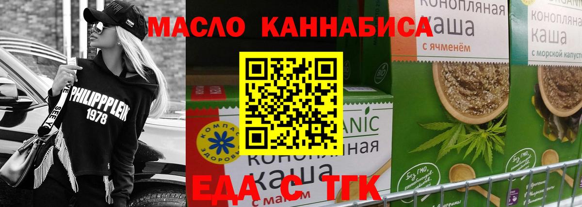 Кропоткин  Cannafood марихуана  Вход с VPN 