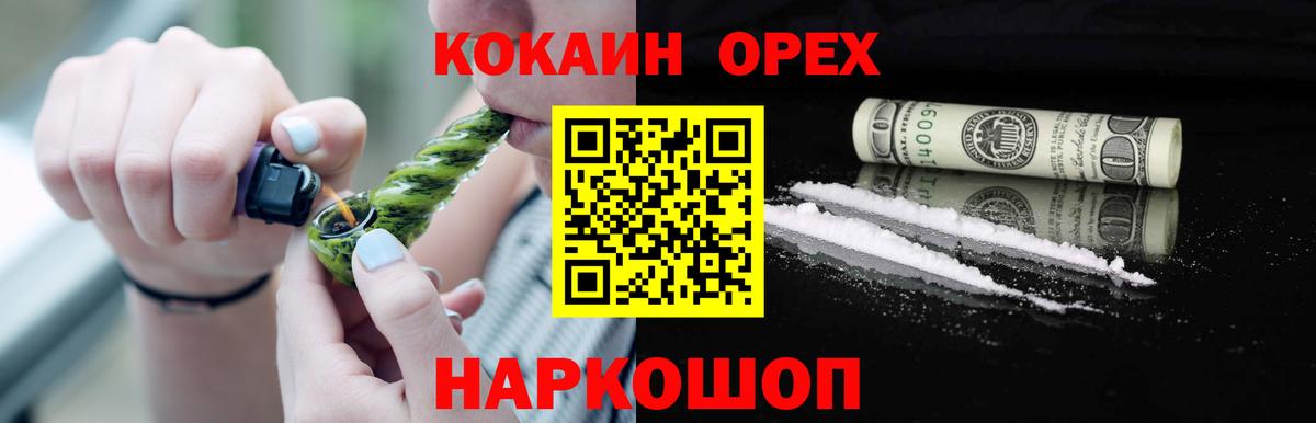 Вейп ТГК  Канабис  ГАШИШ  Вход с VPN  Кропоткин  ЭКСТАЗИ  МЕФ   Метадон  Гашиш 