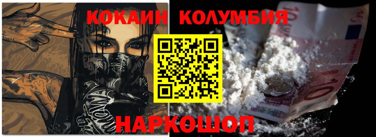 Кропоткин  Cocaine  КОКАИН Fish Scale  Вход с VPN  COCAIN Fish Scale 