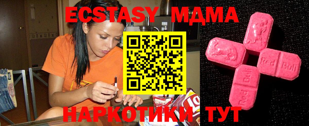 ЭКСТАЗИ  Вход с VPN  Ecstasy XTC  Кропоткин  кракен зеркало  Экстази 280 MDMA 