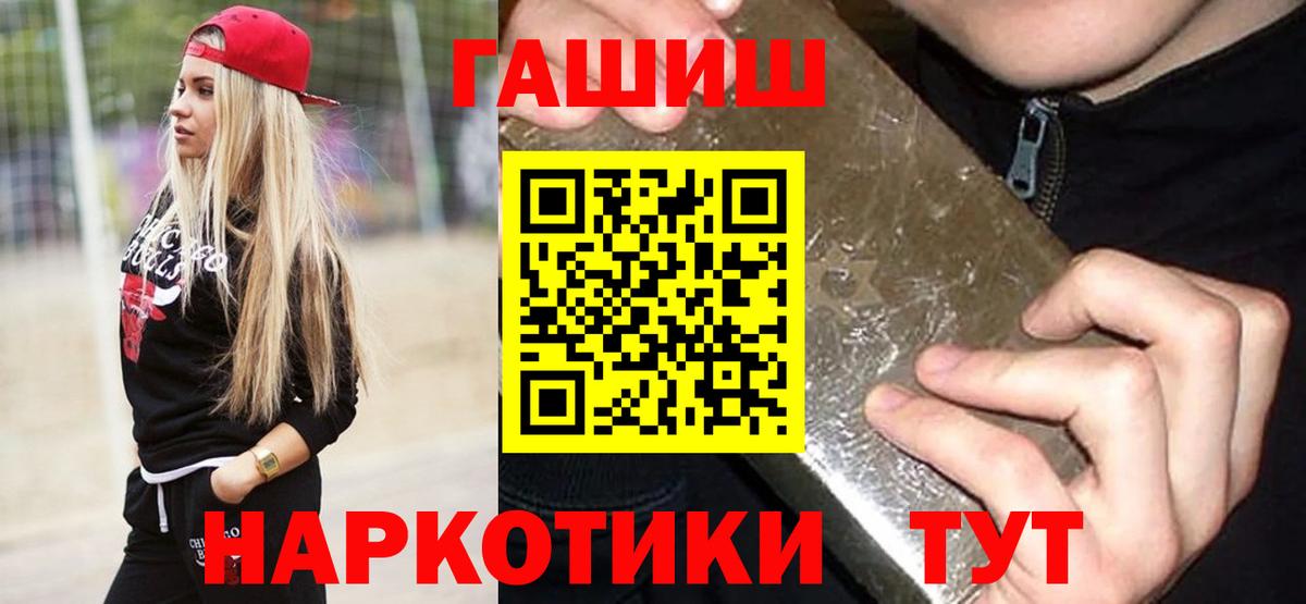 Гашиш гашик  Вход с VPN  Кропоткин  ГАШ Ice-O-Lator 