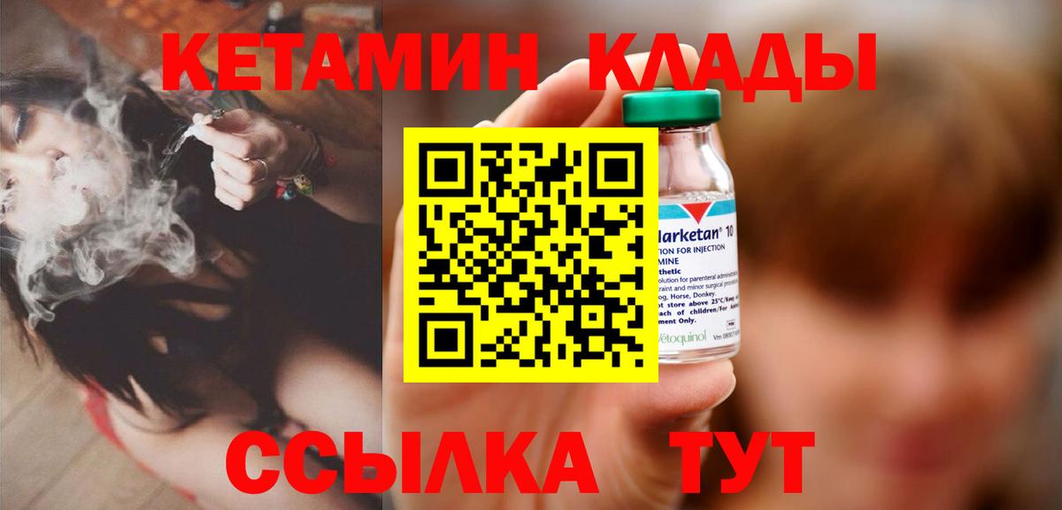 Кетамин ketamine  гидра как зайти  Кропоткин  Вход с VPN  КЕТАМИН ketamine 