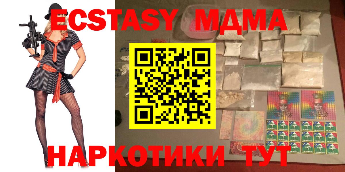 MDMA crystal  MDMA  Кропоткин  Вход с VPN  МДМА Molly 
