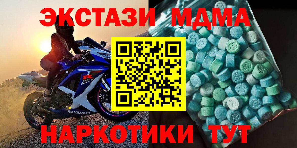 МДМА Molly Кропоткин