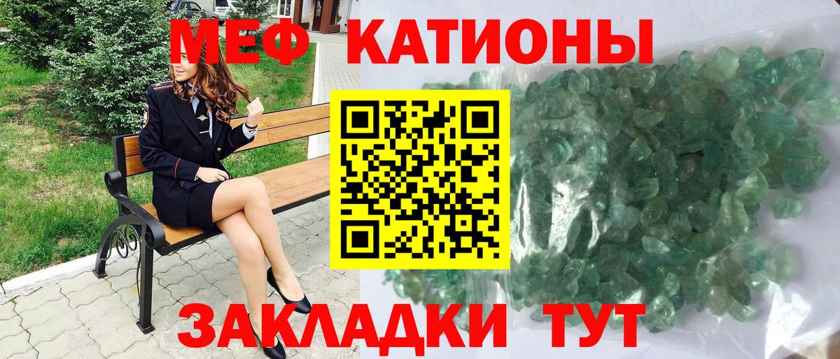 Меф mephedrone  Меф  Вход с VPN  Кропоткин  МЯУ-МЯУ мука 