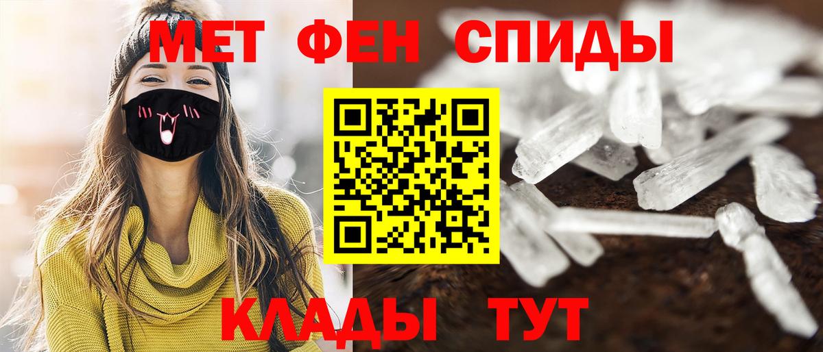 МЕТАМФЕТАМИН Methamphetamine Кропоткин