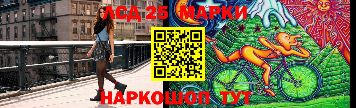 Марки NBOMe 1,8мг Кропоткин