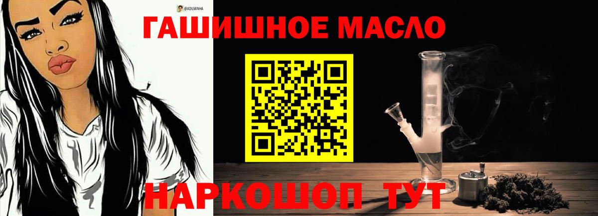ТГК Wax  ТГК THC oil  Вход с VPN  Кропоткин 